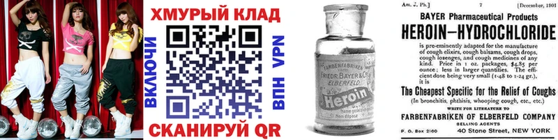 OMG как зайти  дарнет шоп  Темников  ГЕРОИН Heroin 