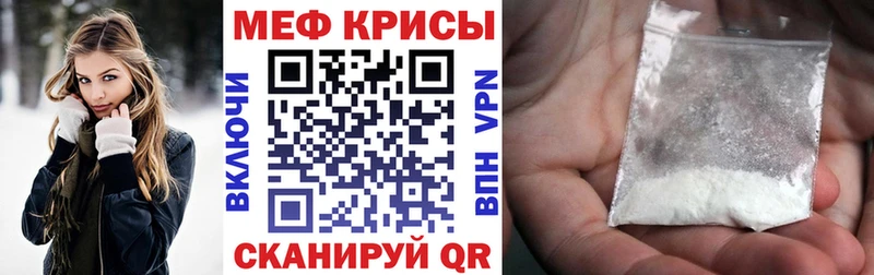купить наркотики цена  Темников  МЯУ-МЯУ кристаллы 