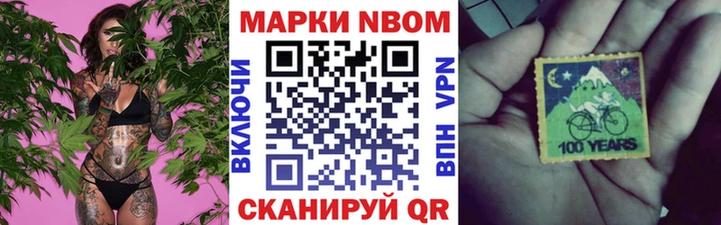 Марки 25I-NBOMe 1,5мг  Темников 