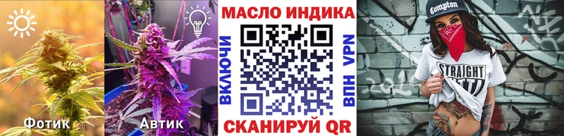ТГК гашишное масло ОМГ ОМГ ТОР Темников